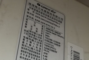 邵阳市格力空调维修电话是多少